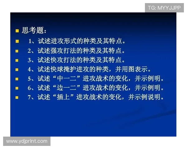 成都排球队进攻策略解析与战术创新的深度剖析 成都排球队进攻策略解析与战术创新的深度剖析