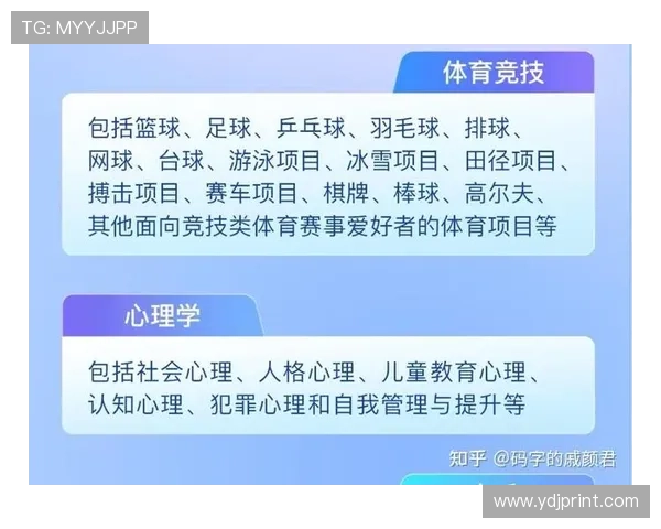 深圳足球队总决赛心理素质分析与表现评估